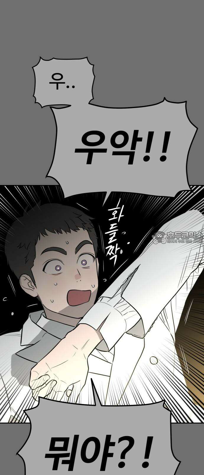 유령의 노래 31화 15