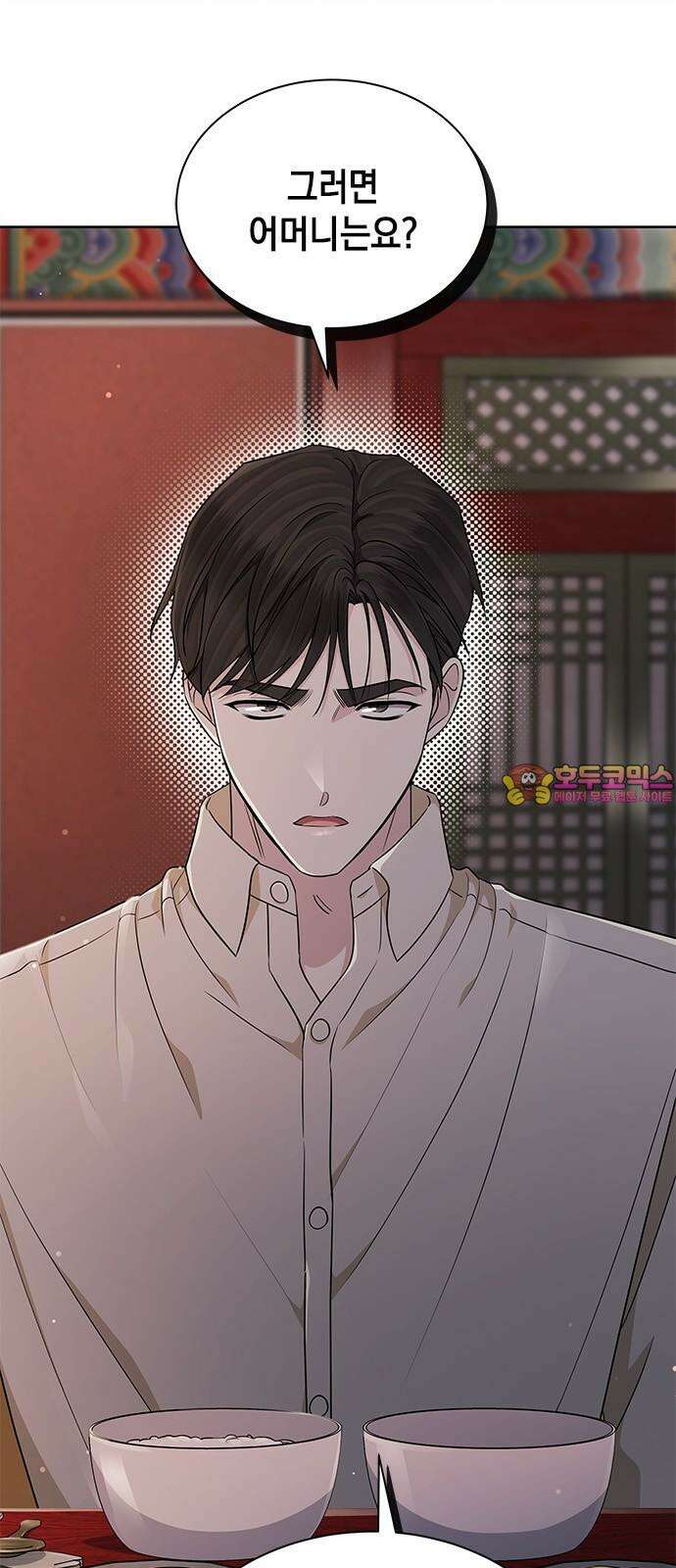 더 캐슬 - 귀안의 신부 76화 1