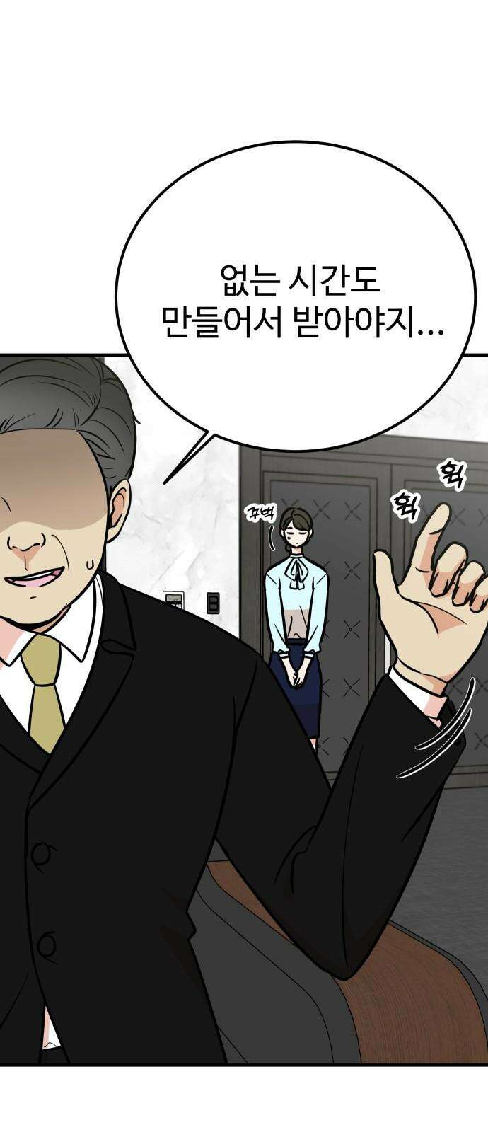 데이팅 캣 53화 2
