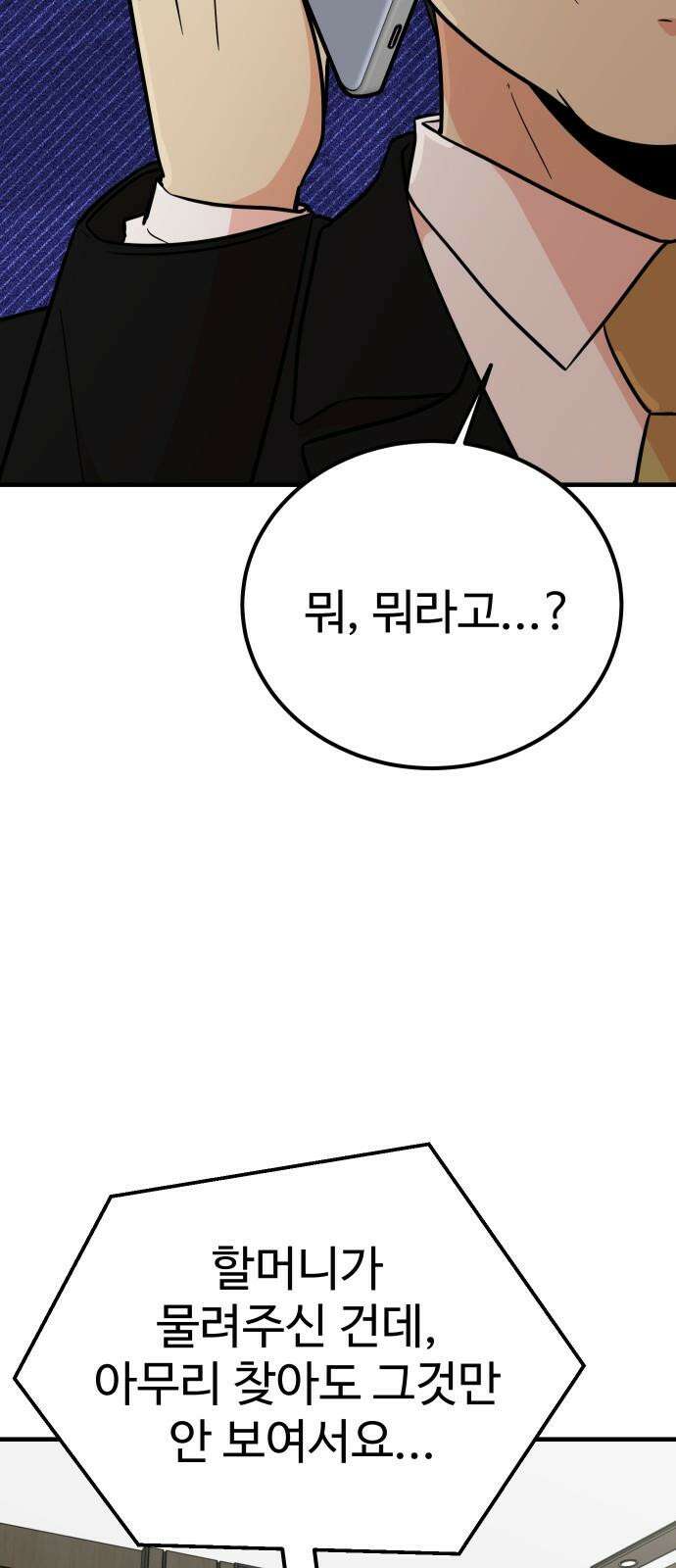 데이팅 캣 53화 7