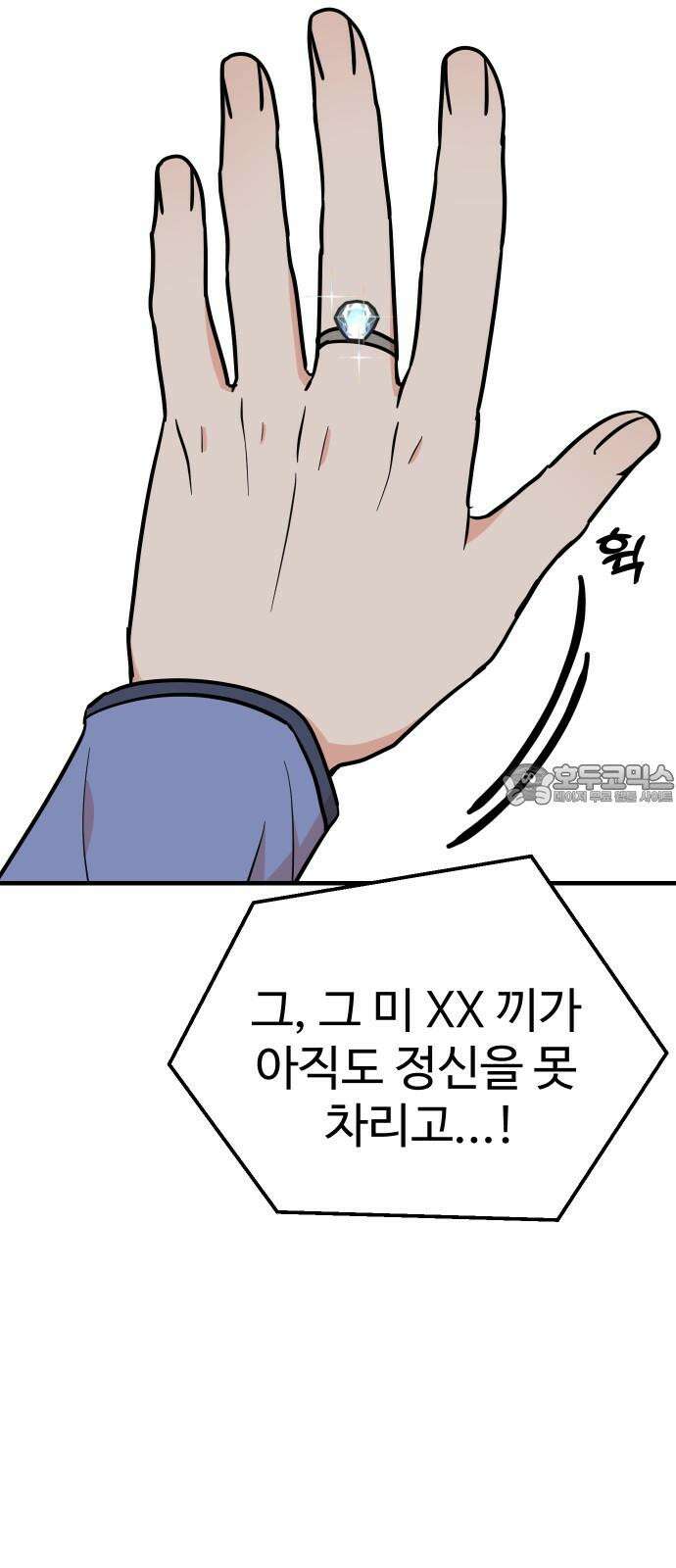 데이팅 캣 53화 12