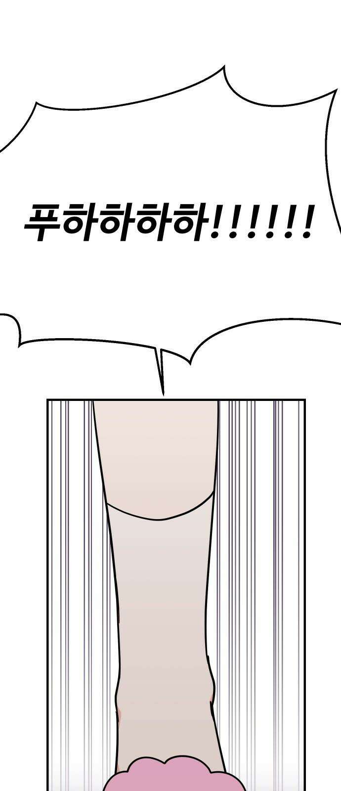 데이팅 캣 53화 16