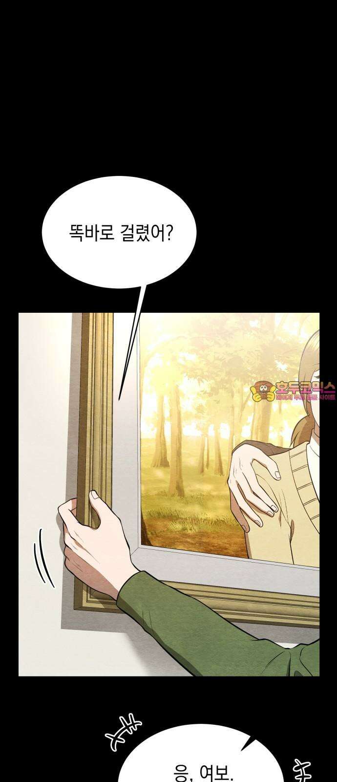 수호소녀 38화 1