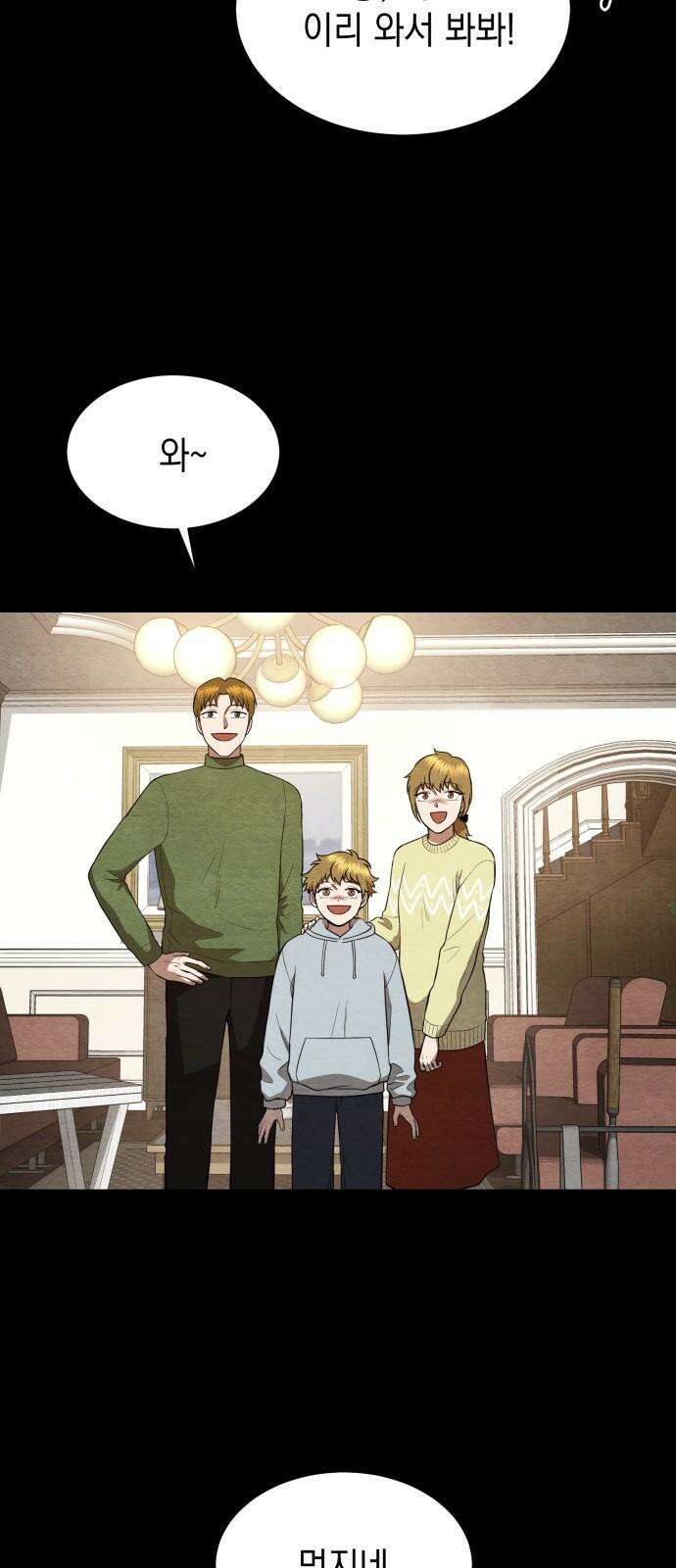 수호소녀 38화 2