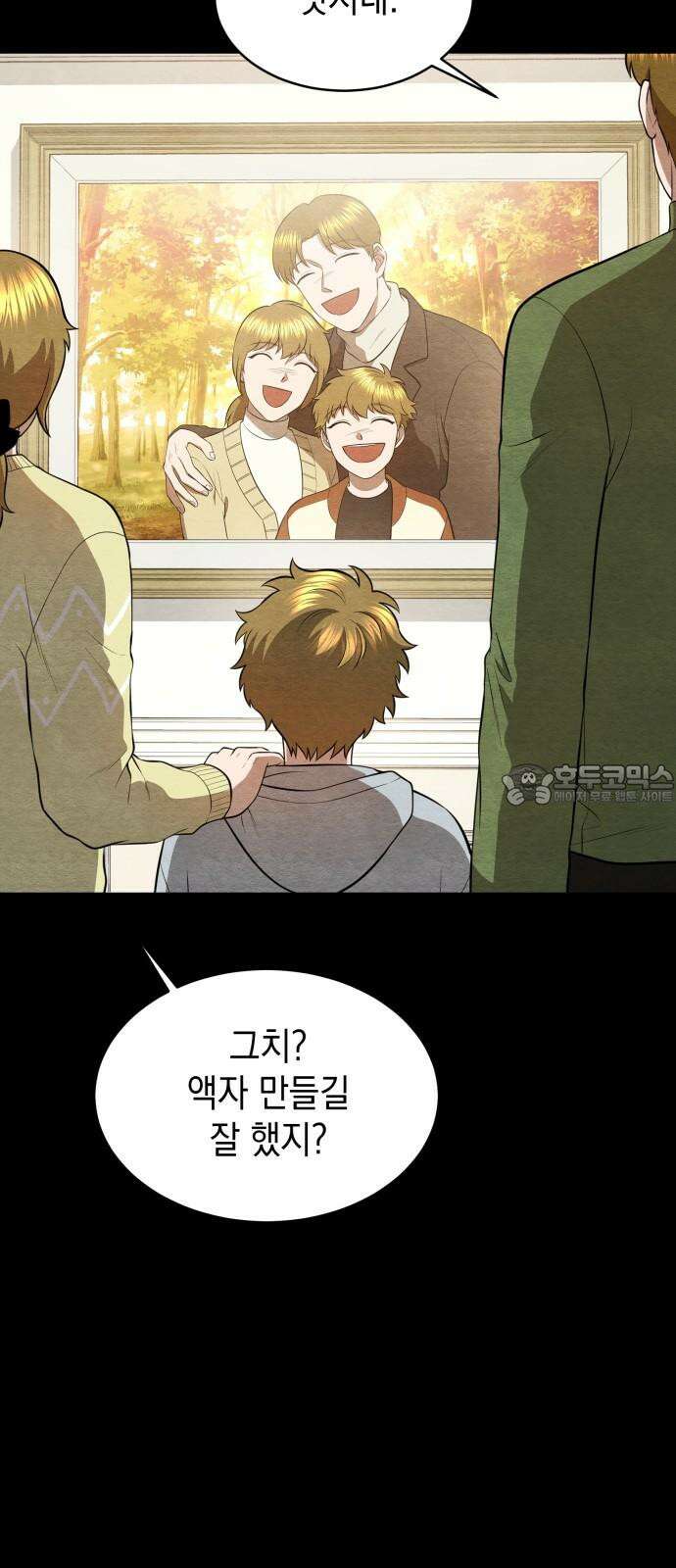 수호소녀 38화 3