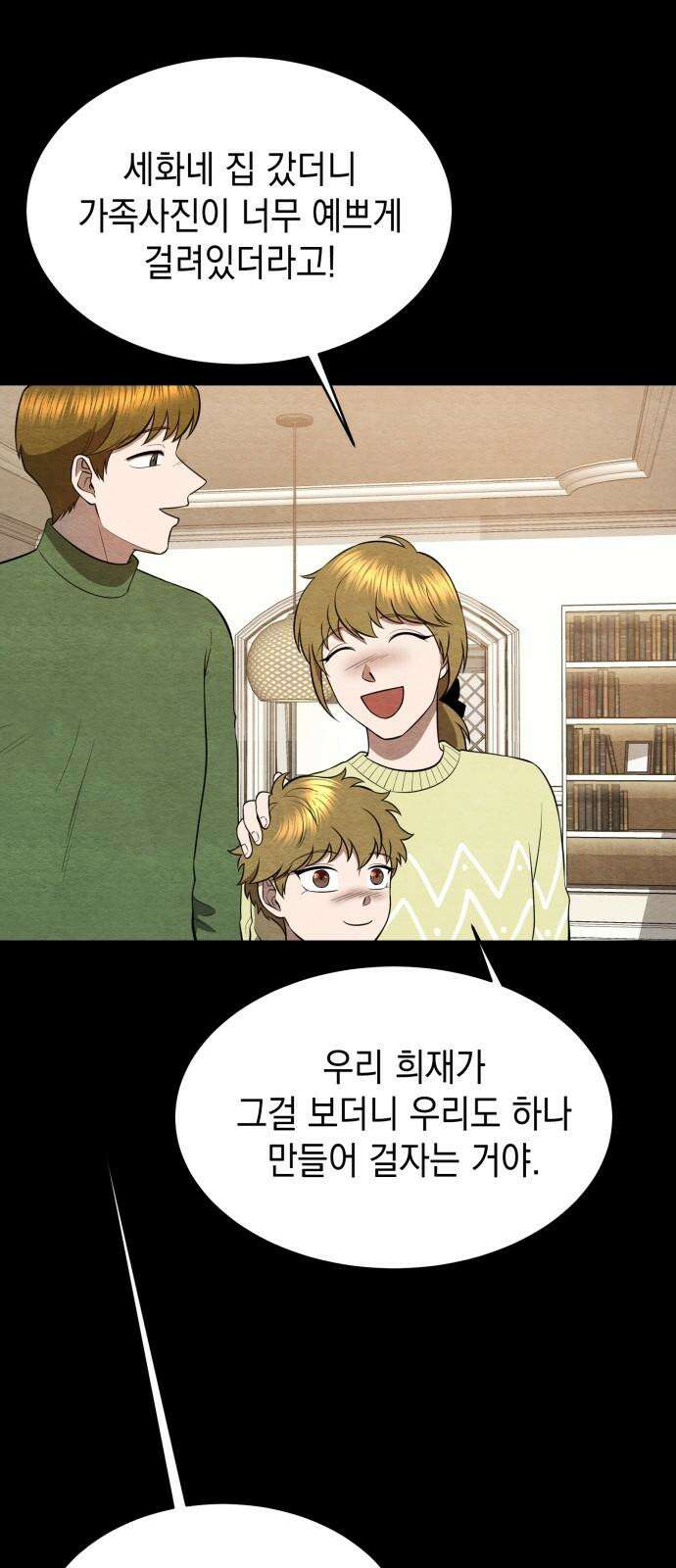 수호소녀 38화 4