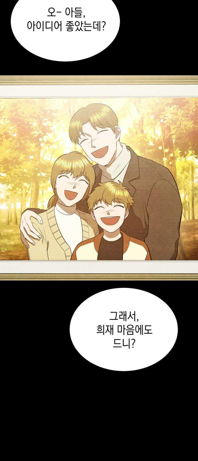 수호소녀 38화 5