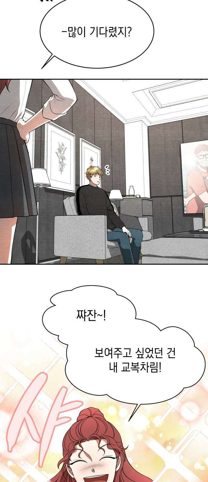 수호소녀 38화 8