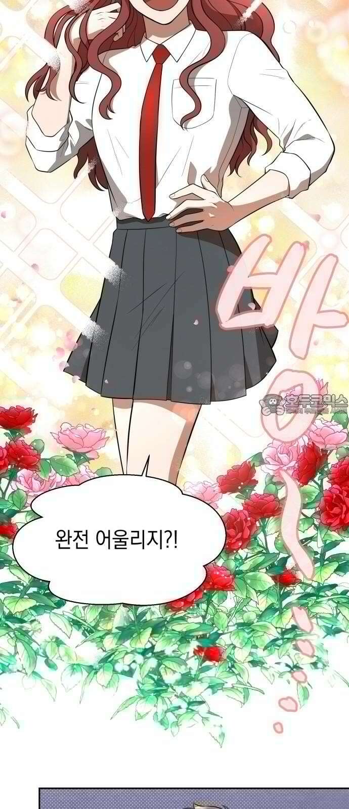 수호소녀 38화 9