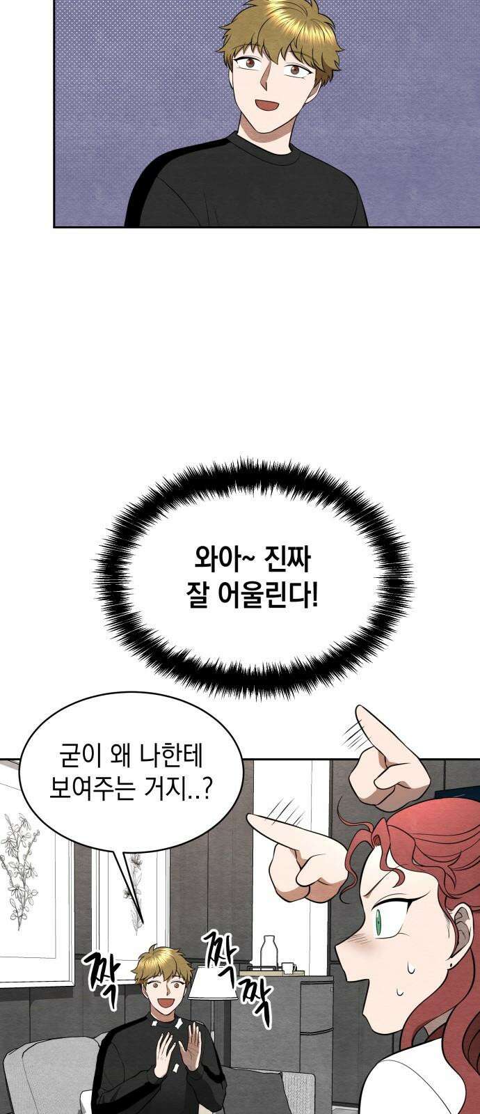수호소녀 38화 10