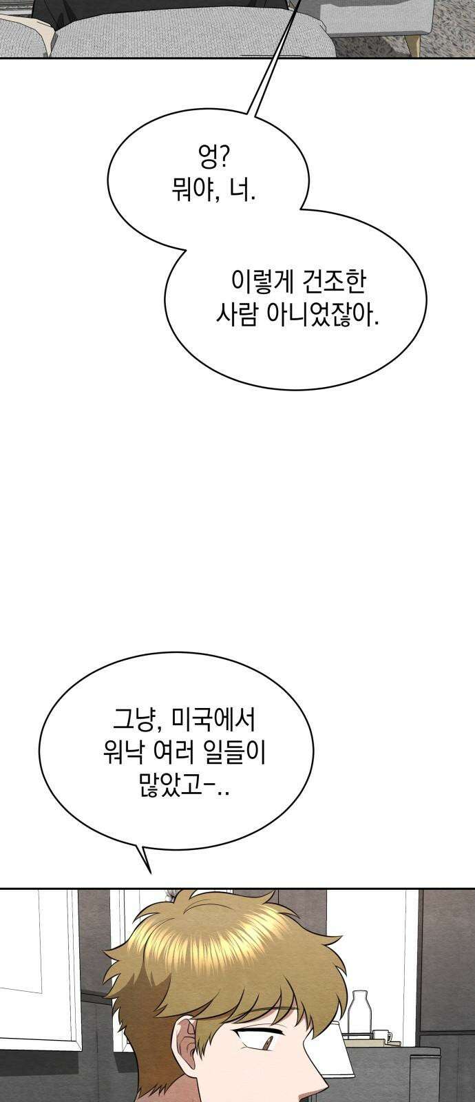 수호소녀 38화 14