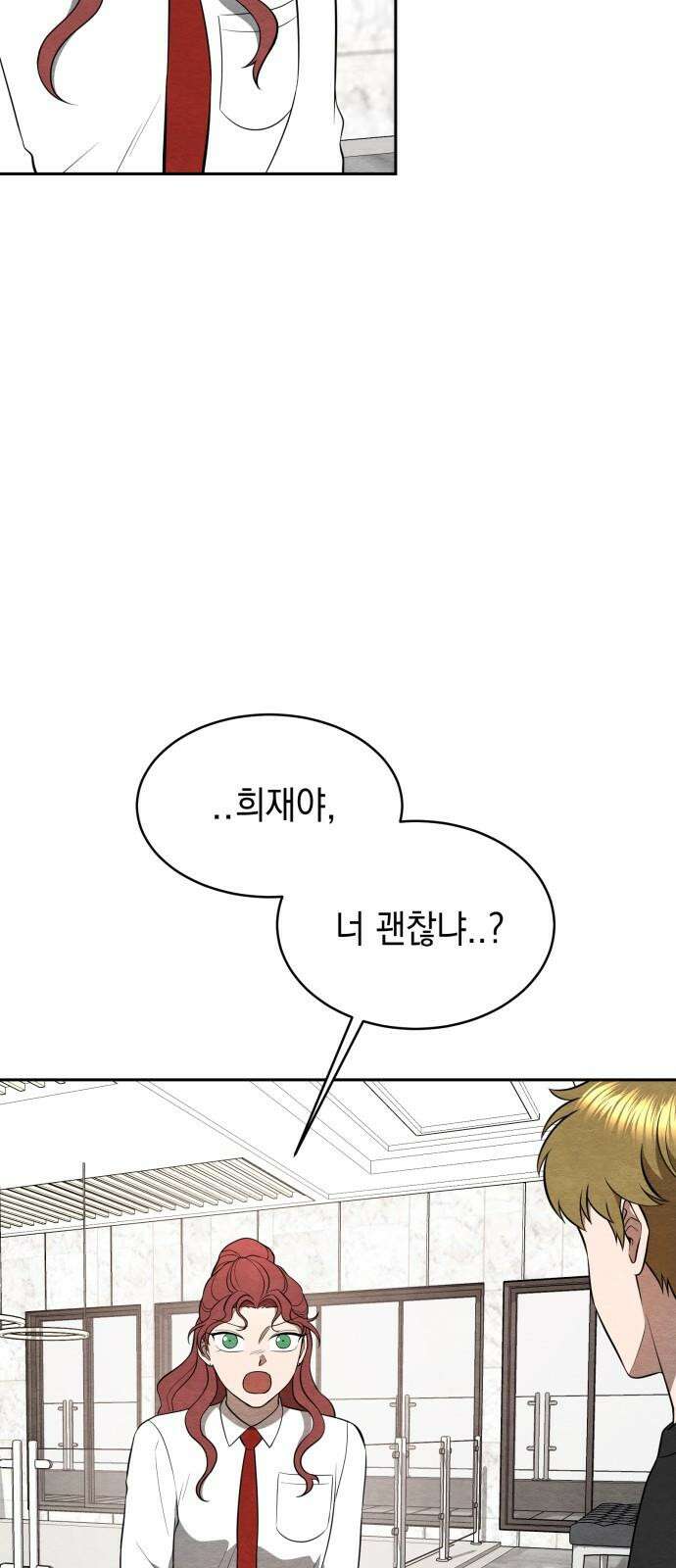 수호소녀 38화 16