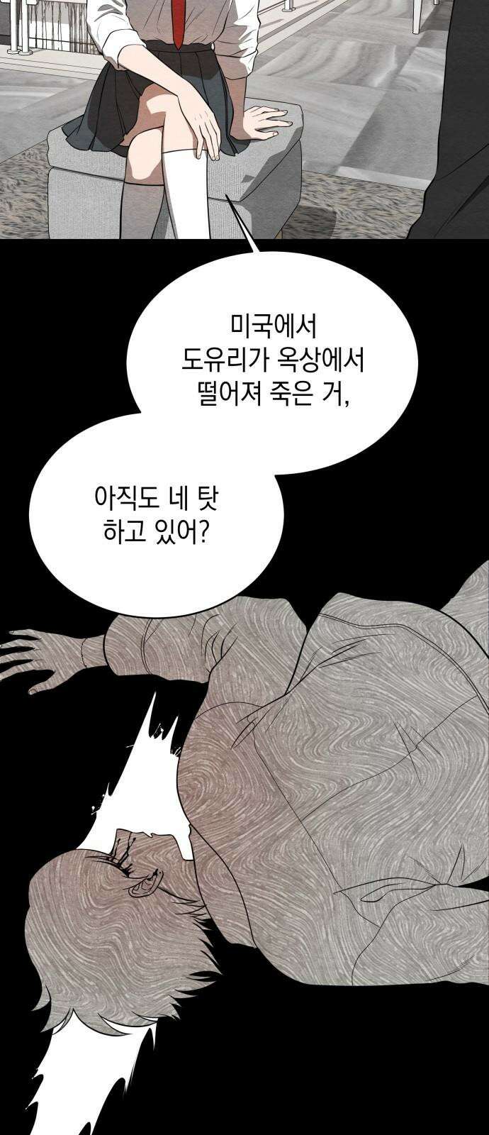 수호소녀 38화 17