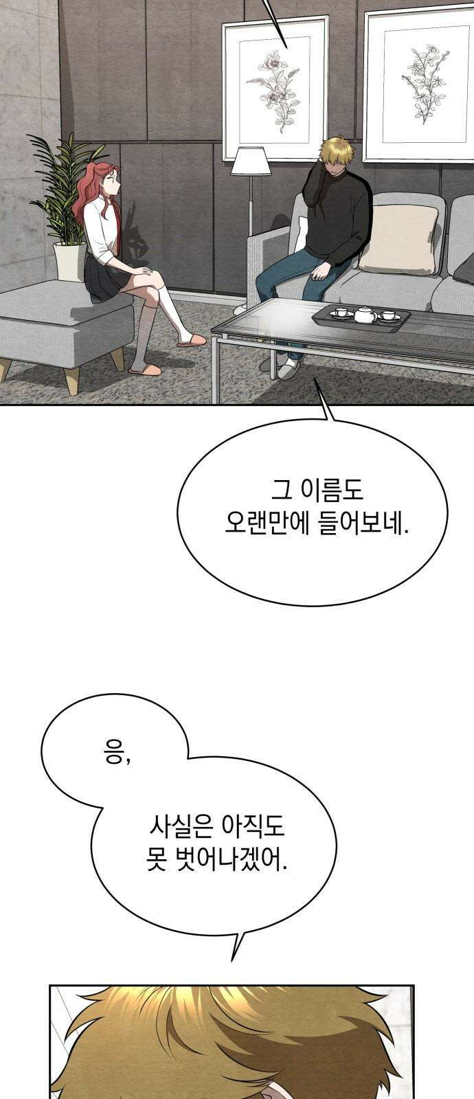 수호소녀 38화 19