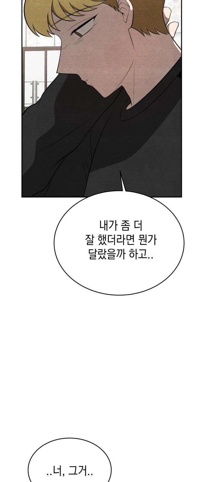 수호소녀 38화 20