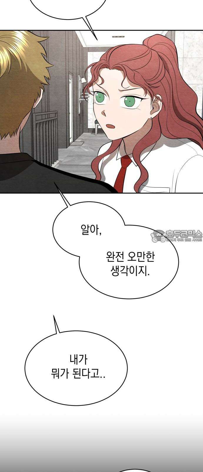 수호소녀 38화 21