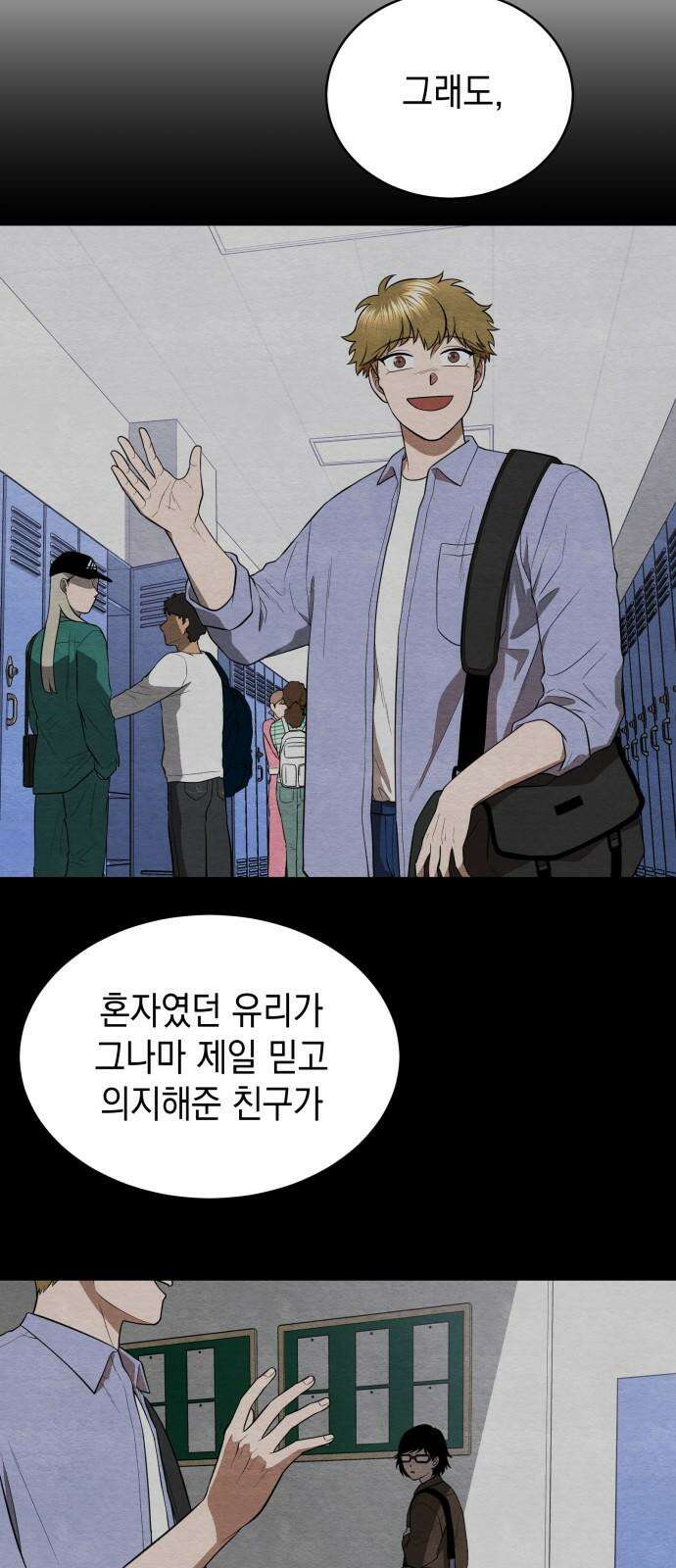 수호소녀 38화 22