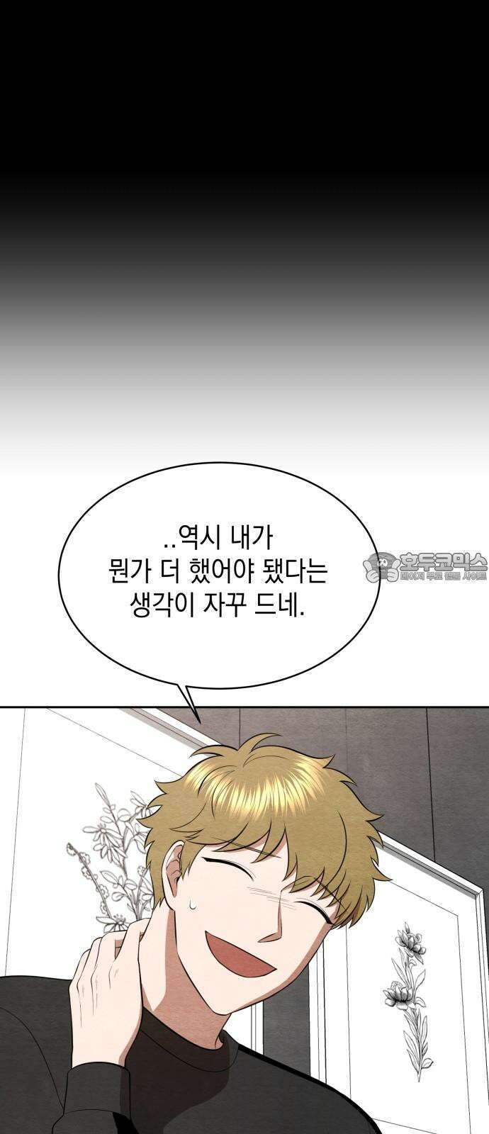 수호소녀 38화 24