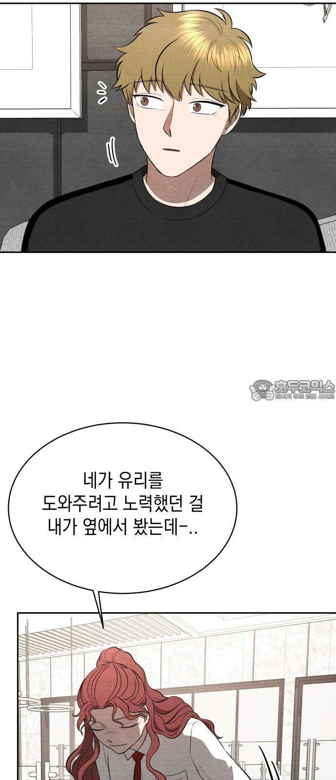 수호소녀 38화 27