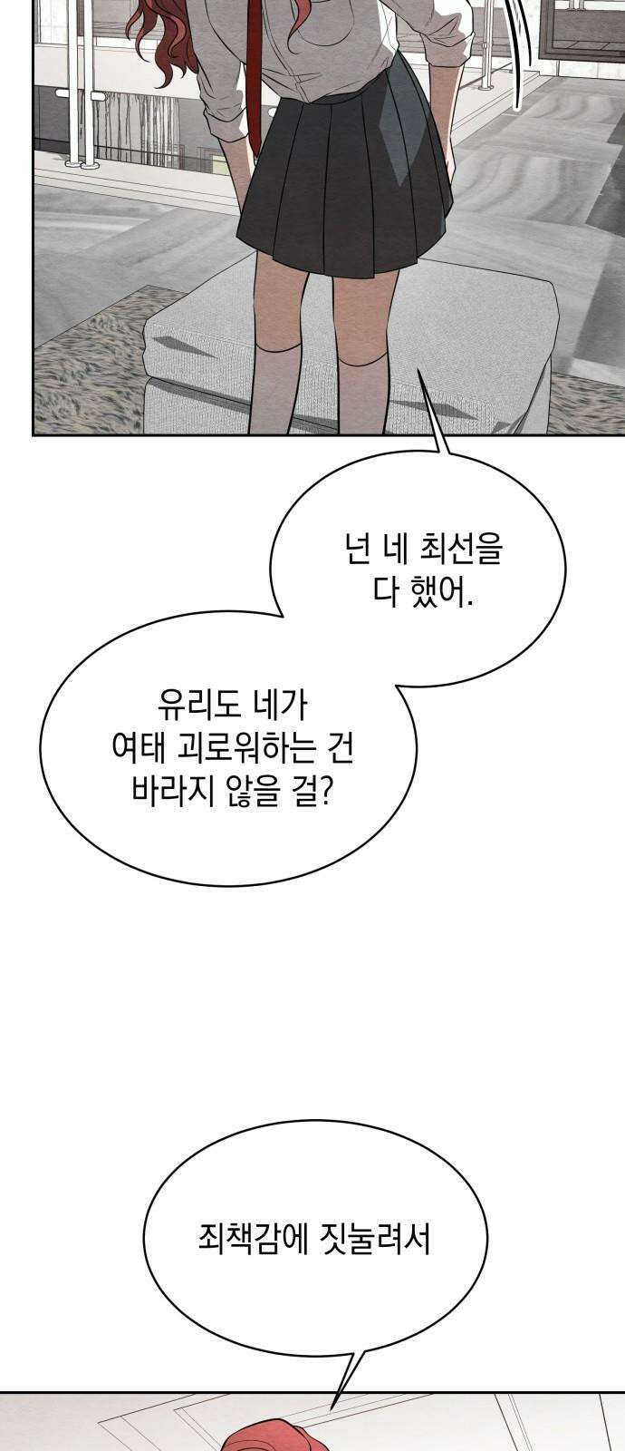 수호소녀 38화 28