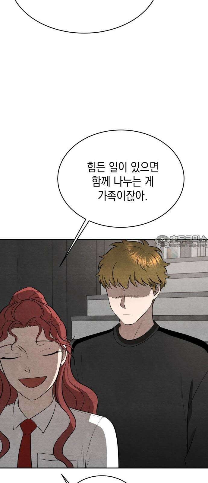 수호소녀 38화 33