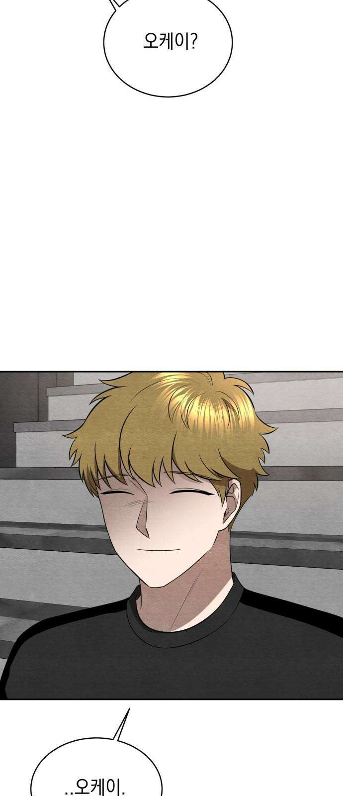 수호소녀 38화 34