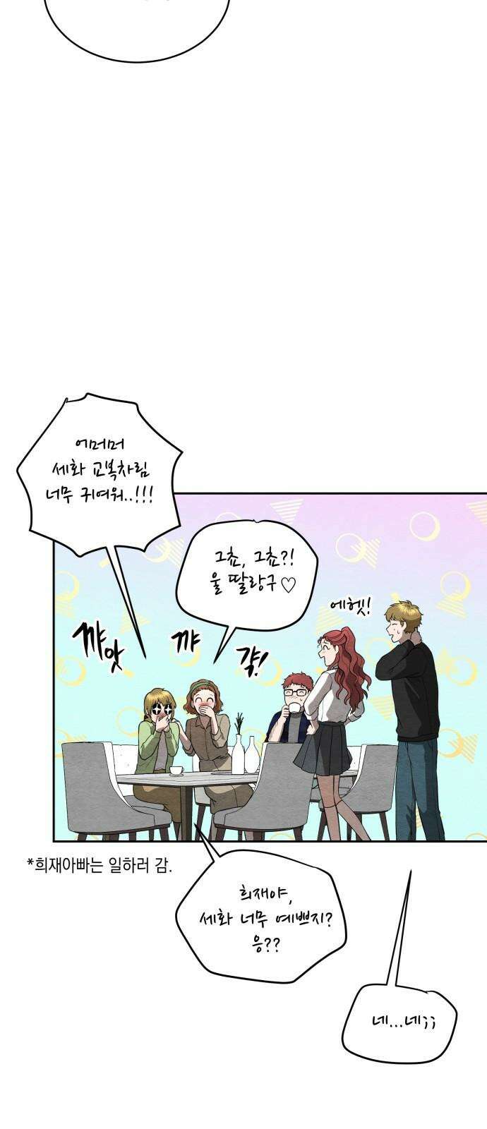 수호소녀 38화 35