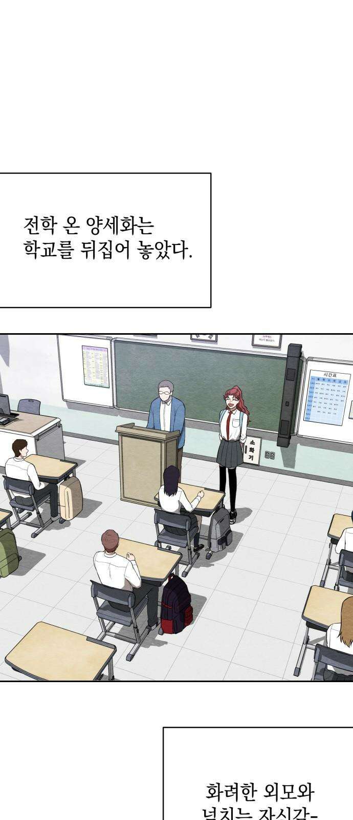 수호소녀 38화 37