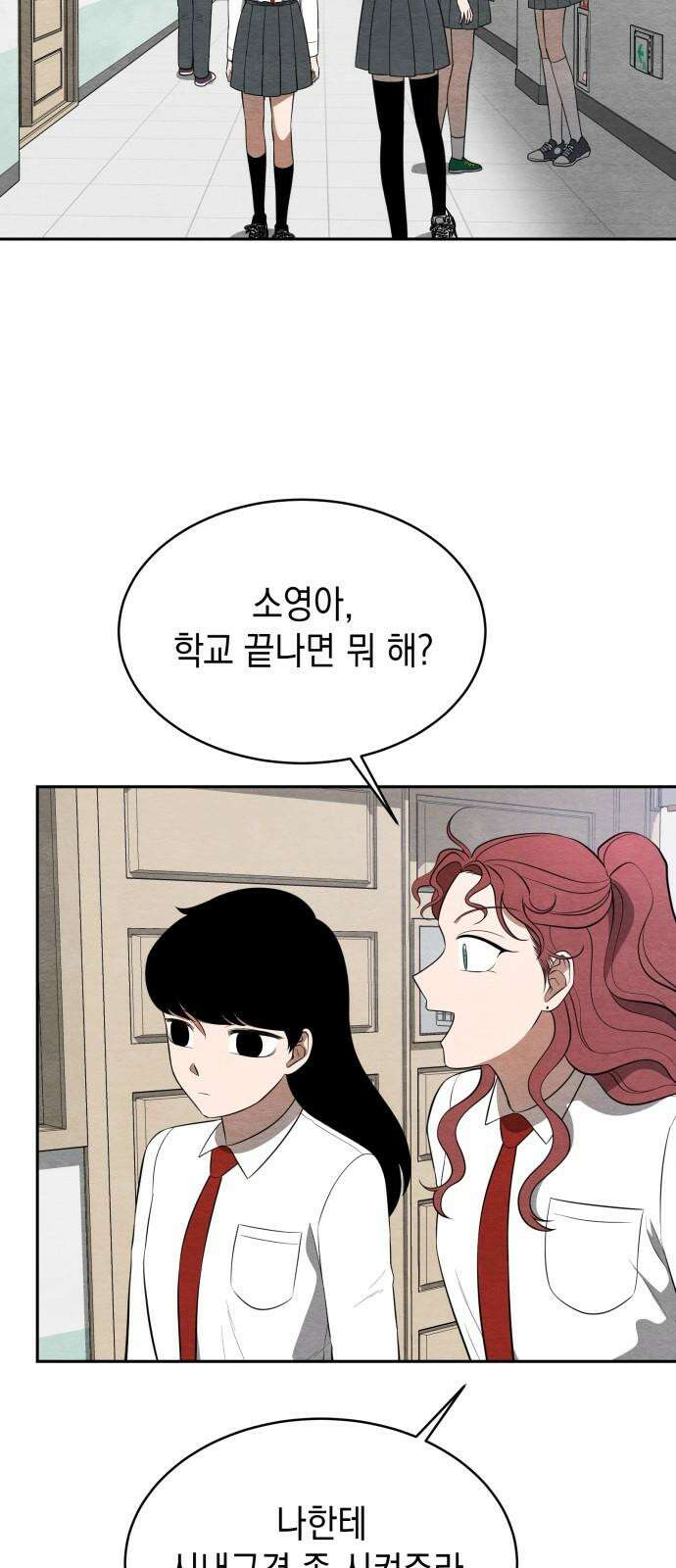 수호소녀 38화 41