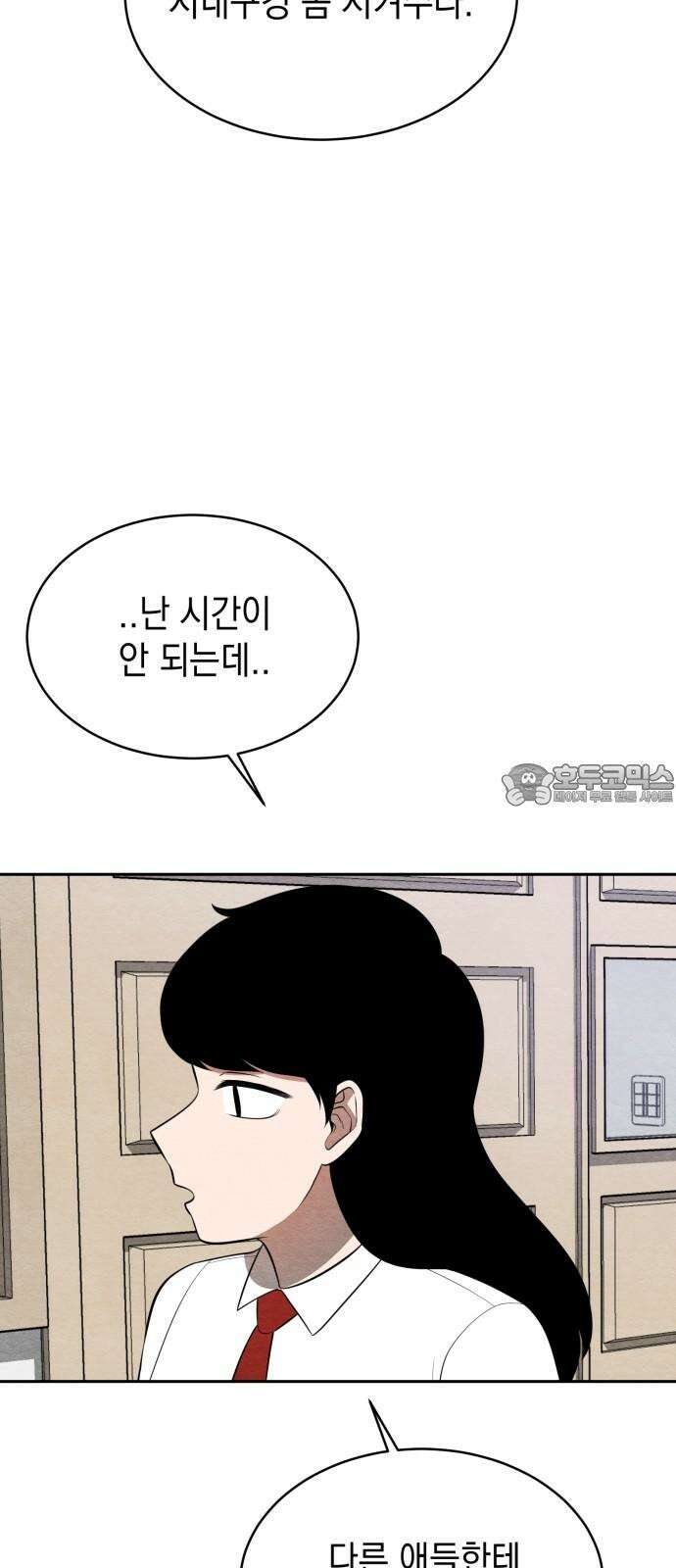 수호소녀 38화 42