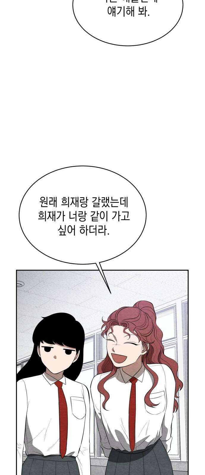 수호소녀 38화 43