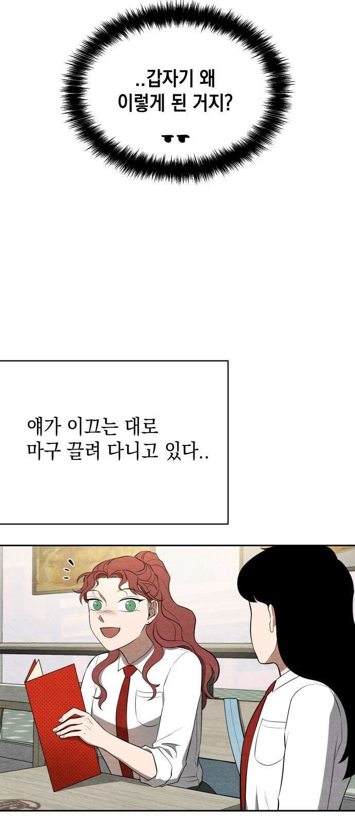 수호소녀 38화 46