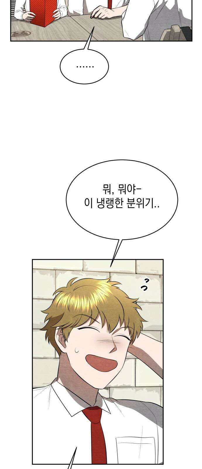 수호소녀 38화 52