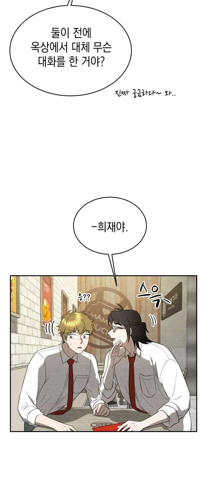 수호소녀 38화 53