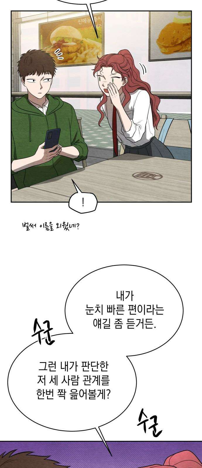 수호소녀 38화 56