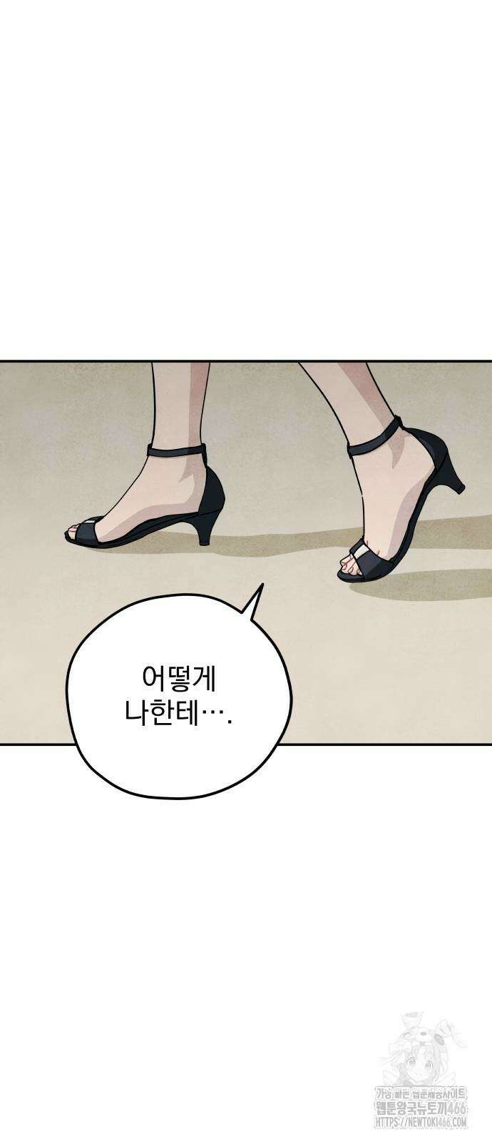 묘약마녀 80화 2