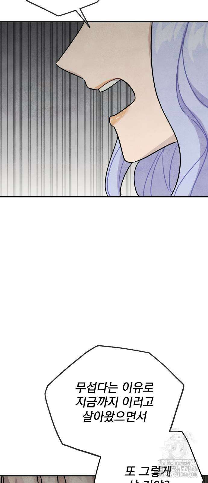 묘약마녀 80화 5