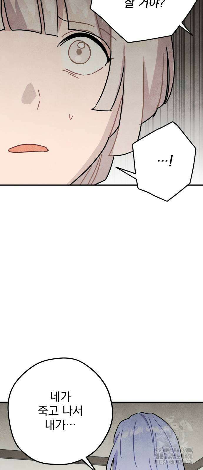 묘약마녀 80화 6