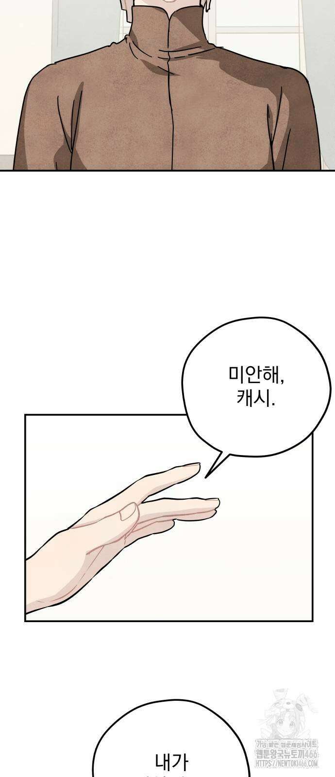 묘약마녀 80화 9