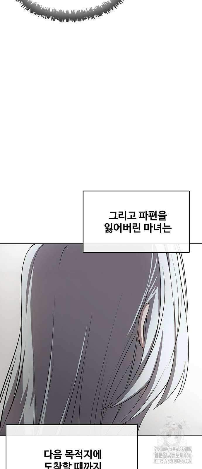 이세계 강셰프 54화 5