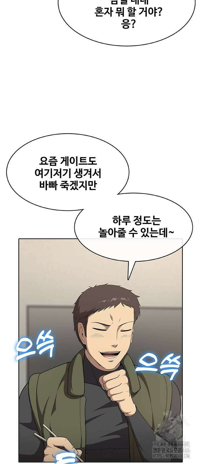 이세계 강셰프 54화 9