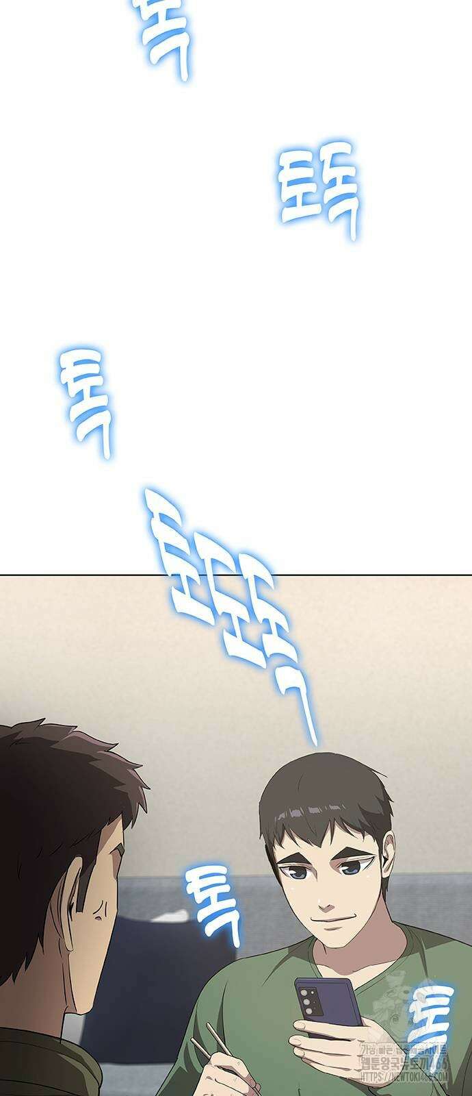 이세계 강셰프 54화 10
