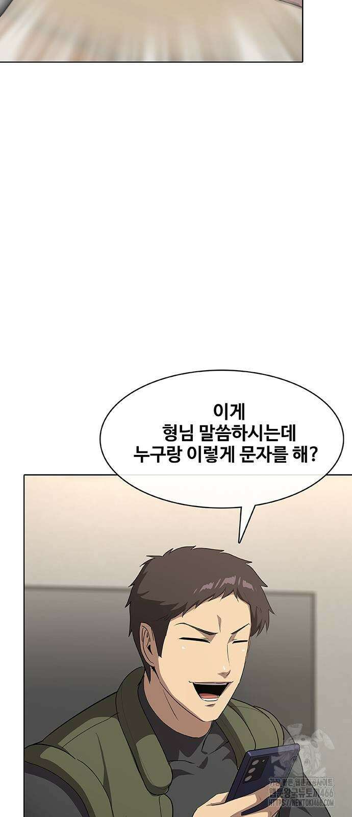이세계 강셰프 54화 12