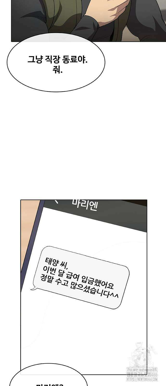 이세계 강셰프 54화 13