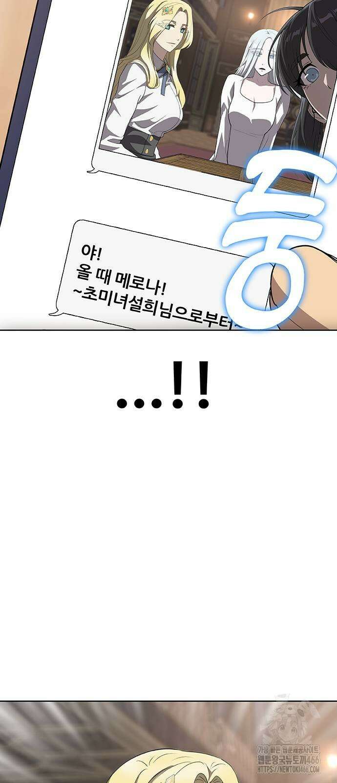 이세계 강셰프 54화 17