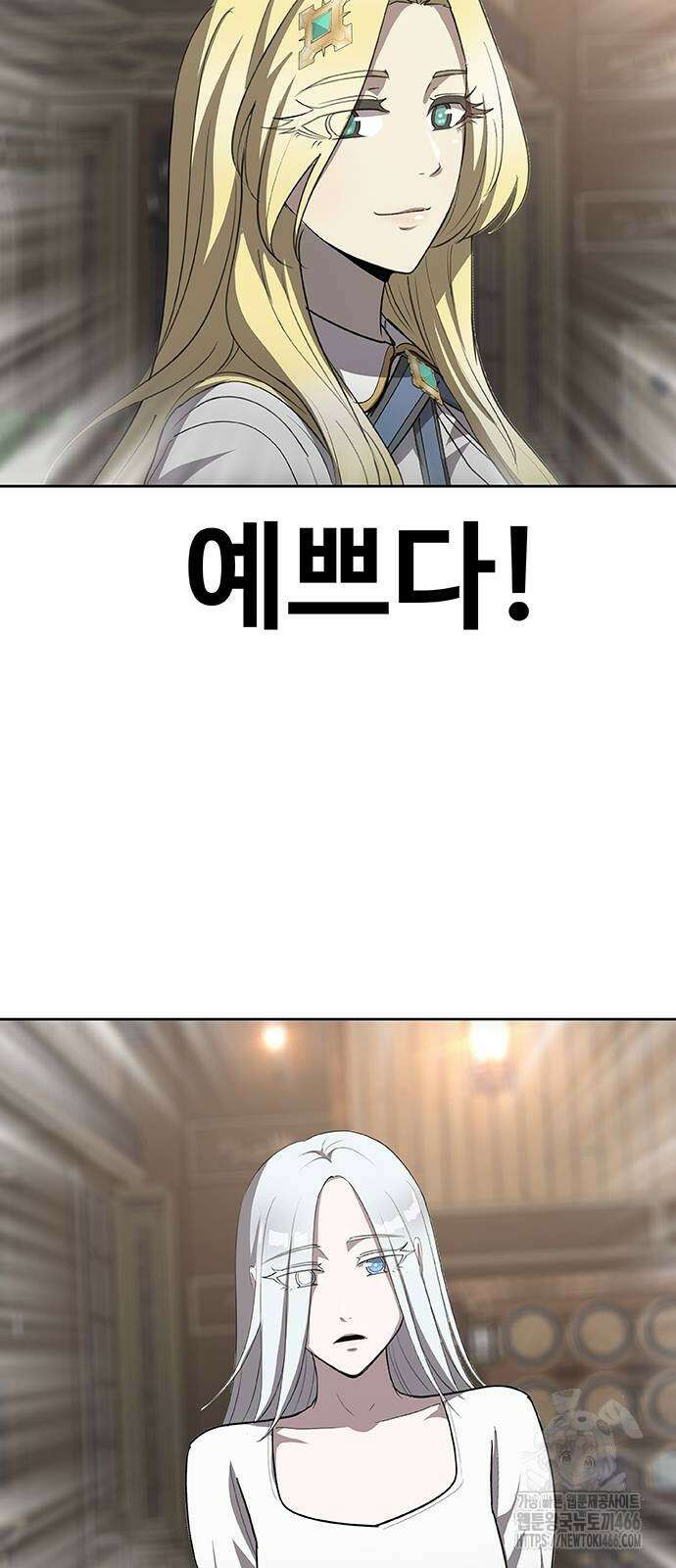 이세계 강셰프 54화 18
