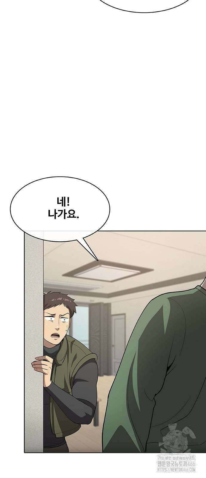 이세계 강셰프 54화 21