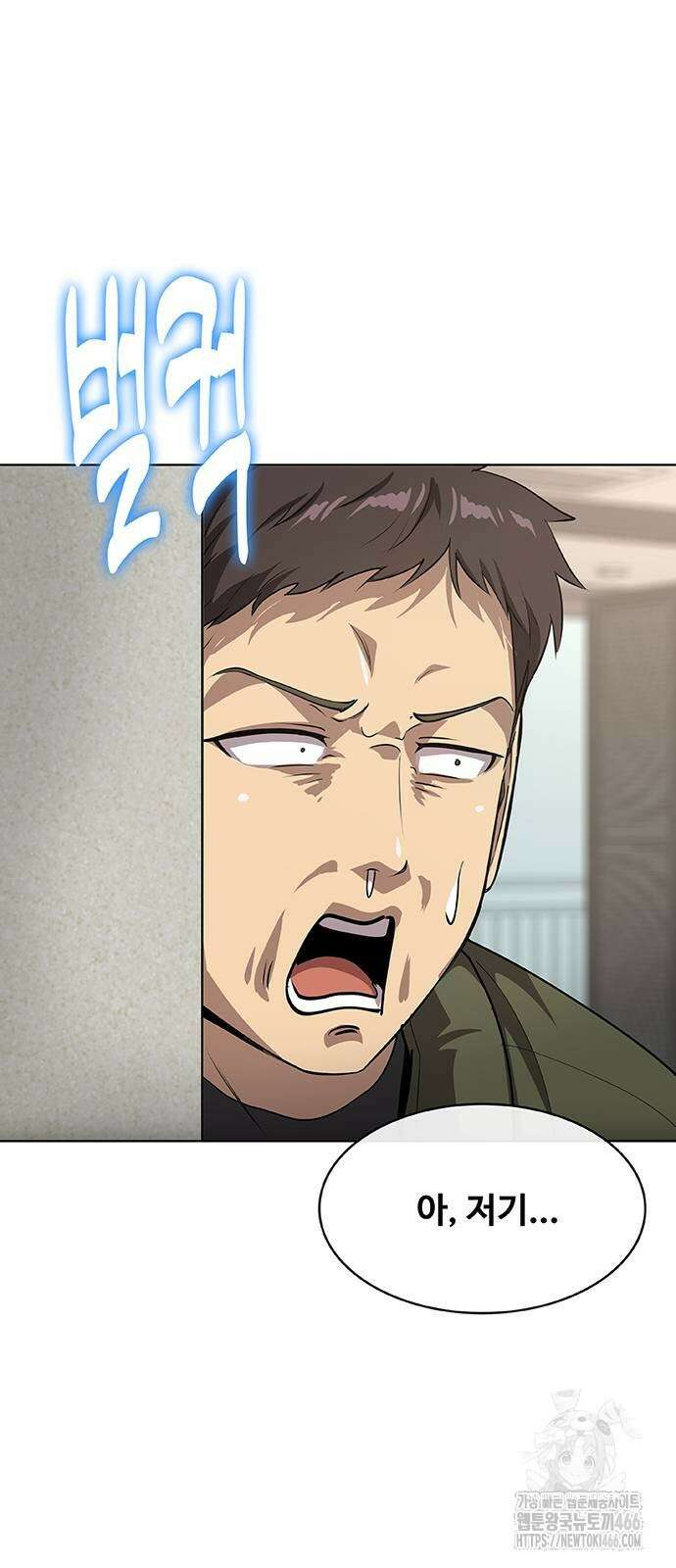 이세계 강셰프 54화 22