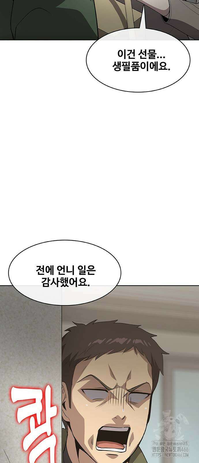 이세계 강셰프 54화 24