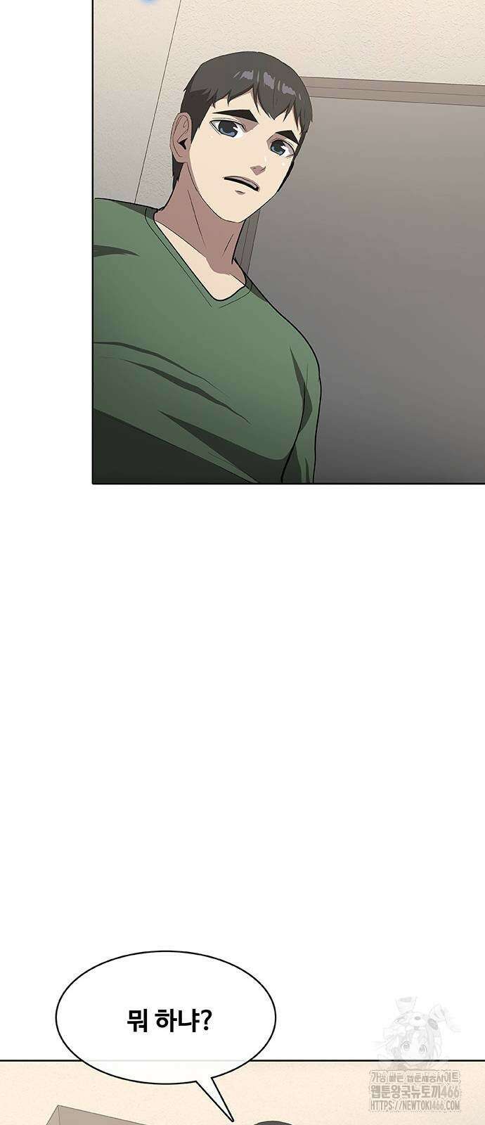 이세계 강셰프 54화 26